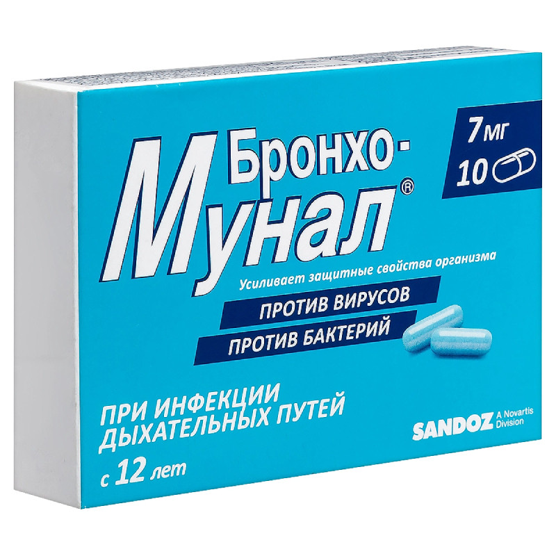Бронхо-мунал 7 мг капсулы 10 шт