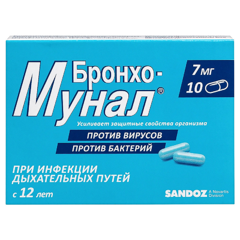 Бронхо-мунал 7 мг капсулы 10 шт