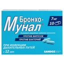 Бронхо-мунал 7 мг капсулы 10 шт