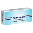Герперакс 5% мазь для наружного применения 5 г