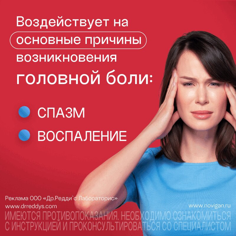 Новиган 400 мг+5 мг+0,1 мг таблетки 20 шт