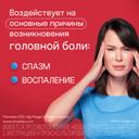 Новиган 400 мг+5 мг+0,1 мг таблетки 20 шт