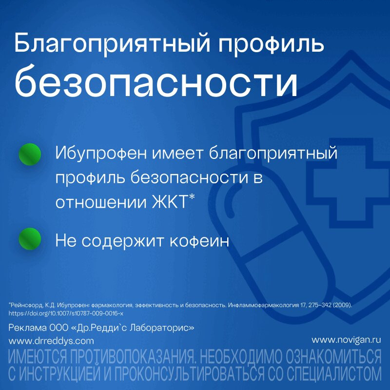 Новиган 400 мг+5 мг+0,1 мг таблетки 20 шт