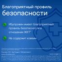 Новиган 400 мг+5 мг+0,1 мг таблетки 20 шт