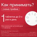 Новиган 400 мг+5 мг+0,1 мг таблетки 20 шт
