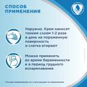 Бепантен 5% крем для наружного применения 30 г