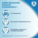 Бепантен 5% крем для наружного применения 30 г