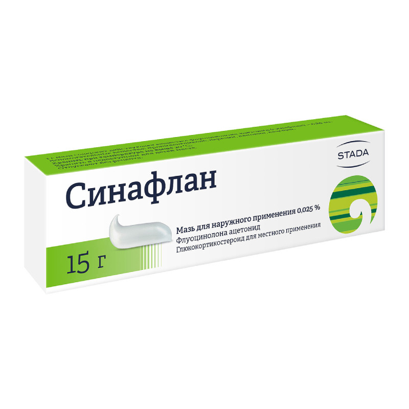 Синафлан 0,025% мазь для наружного применения 15 г
