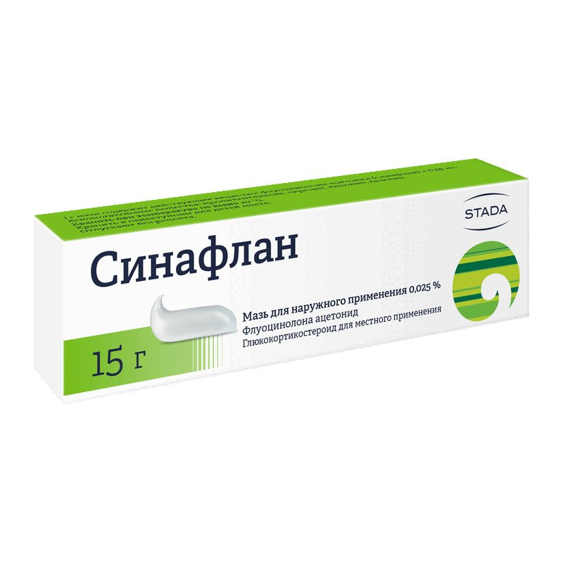 Синафлан 0,025% мазь для наружного применения 15 г
