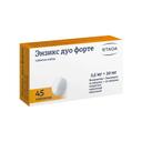 Энзикс Дуо Форте 2,5 мг+20 мг таблетки 15 шт+30 шт