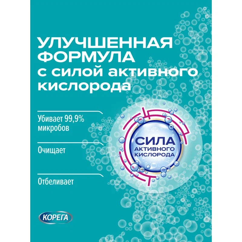 Корега Отбеливающие Таблетки для очищения зубных протезов 30 шт