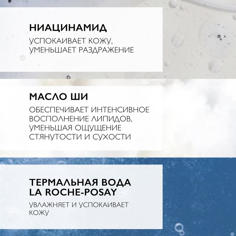 La Roche-Posay Lipikar Lait Молочко увлажняющее для сухой кожи лица и тела детей и взрослых 400 мл