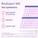 Флебодиа 600 мг таблетки 30 шт