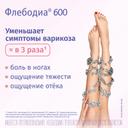 Флебодиа 600 мг таблетки 30 шт