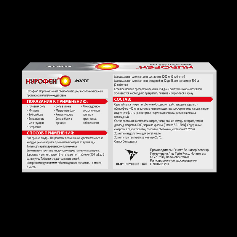 Нурофен форте 400 мг таблетки 12 шт