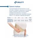 Orlett Бандаж дородовый поддерживающий размер XXL Бежевый