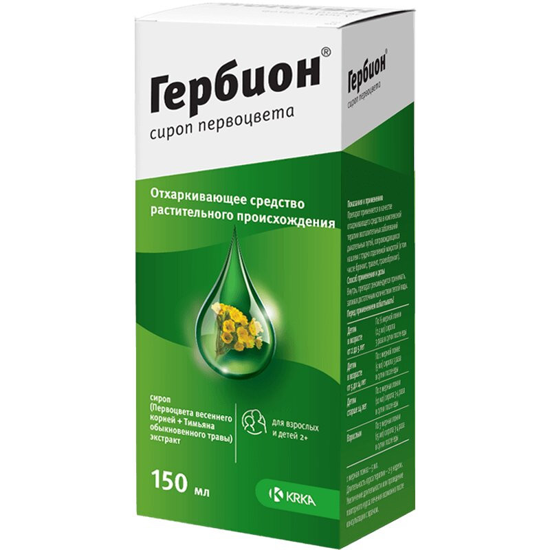 Гербион сироп первоцвета 150 мл