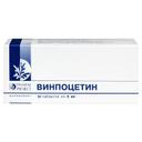 Винпоцетин 5 мг таблетки 50 шт