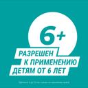 Гевискон суспензия Мята 150 мл