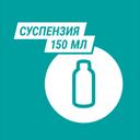 Гевискон суспензия Мята 150 мл