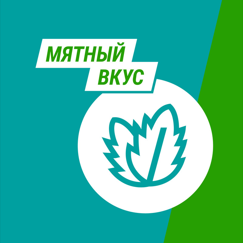 Гевискон суспензия Мята 150 мл