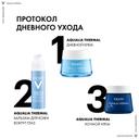 Vichy Aqualia Thermal Крем увлажняющий легкий для нормальной кожи 50 мл