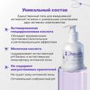 Эпиген Интим гель для ежедневной интимной гигиены 250 мл