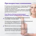Эпиген Интим гель для ежедневной интимной гигиены 250 мл
