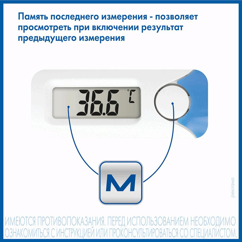 AND Термометр медицинский электронный DT-623 с гибким наконечником