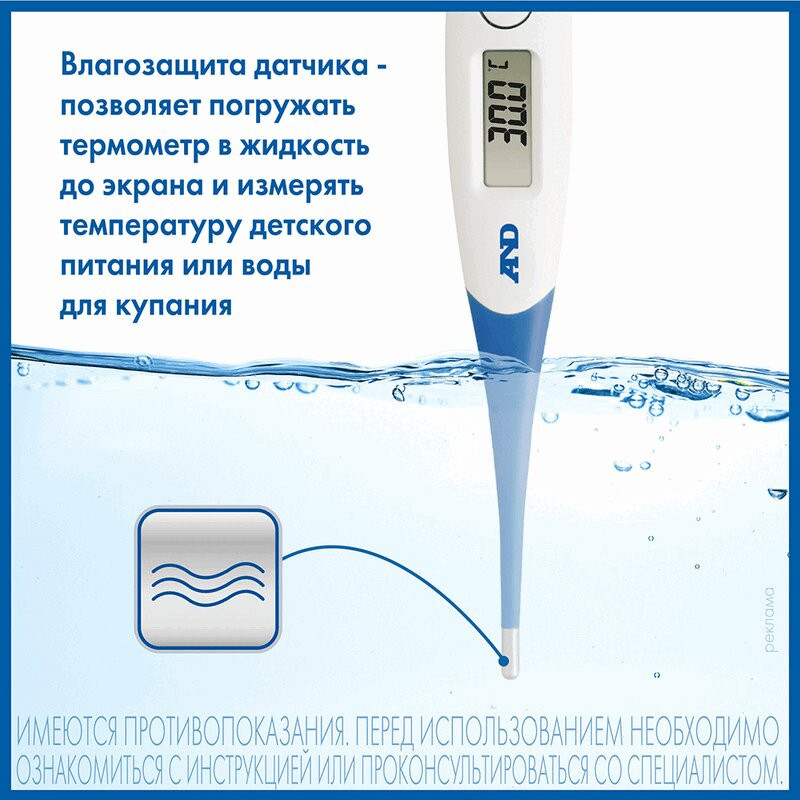 AND Термометр медицинский электронный DT-623 с гибким наконечником