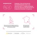 Bioderma Sensibio Гель для контура глаз успокаивающий 15 мл