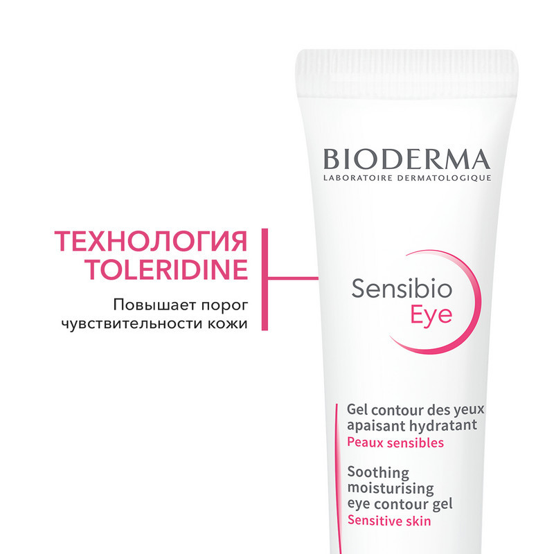 Bioderma Sensibio Гель для контура глаз успокаивающий 15 мл