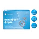 Витапрост Форте 20 мг суппозитории ректальные 10 шт
