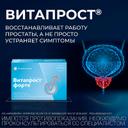 Витапрост Форте 20 мг суппозитории ректальные 10 шт