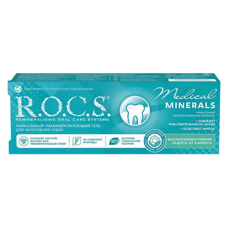 R.O.C.S. Medical Minerals Зубной гель реминерализующий 45 г