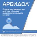 Арбидол 100 мг капсулы 10 шт