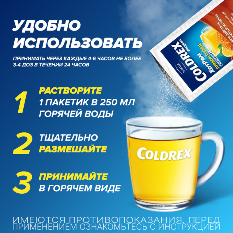 Колдрекс ХотРем порошок для приготовления раствора Мед-Лимон 5 шт