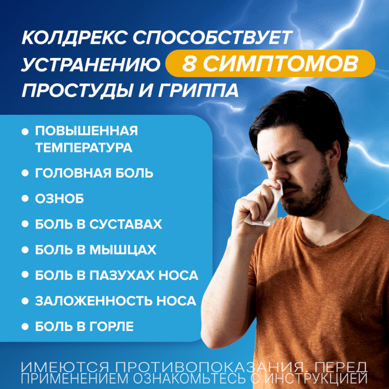 Колдрекс ХотРем порошок для приготовления раствора Мед-Лимон 5 шт