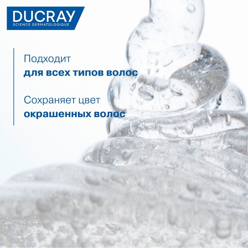 Ducray Kelual DS Шампунь для лечения тяжелых форм перхоти 100 мл