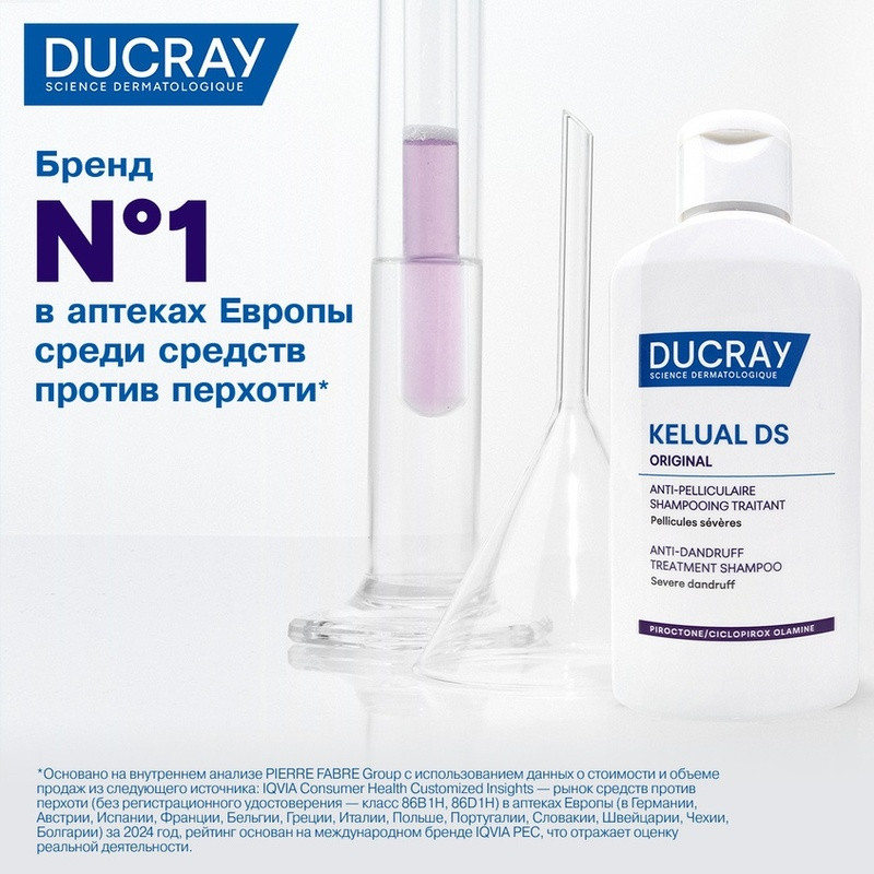 Ducray Kelual DS Шампунь для лечения тяжелых форм перхоти 100 мл