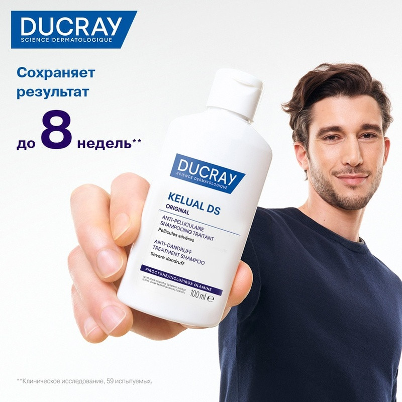 Ducray Kelual DS Шампунь для лечения тяжелых форм перхоти 100 мл