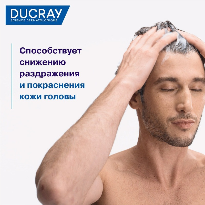 Ducray Kelual DS Шампунь для лечения тяжелых форм перхоти 100 мл