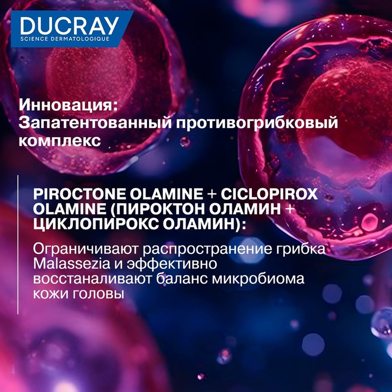 Ducray Kelual DS Шампунь для лечения тяжелых форм перхоти 100 мл