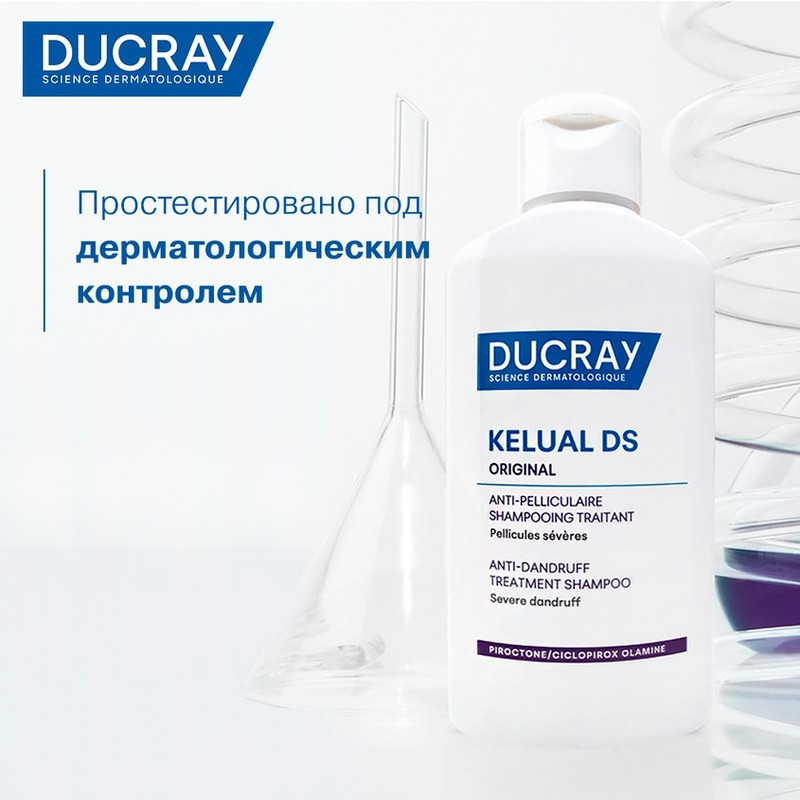 Ducray Kelual DS Шампунь для лечения тяжелых форм перхоти 100 мл