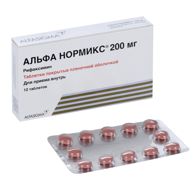 Альфа Нормикс 200 мг таблетки 12 шт