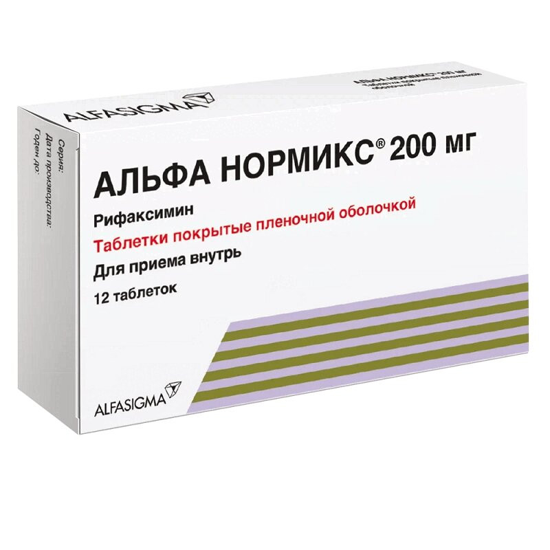 Альфа Нормикс 200 мг таблетки 12 шт