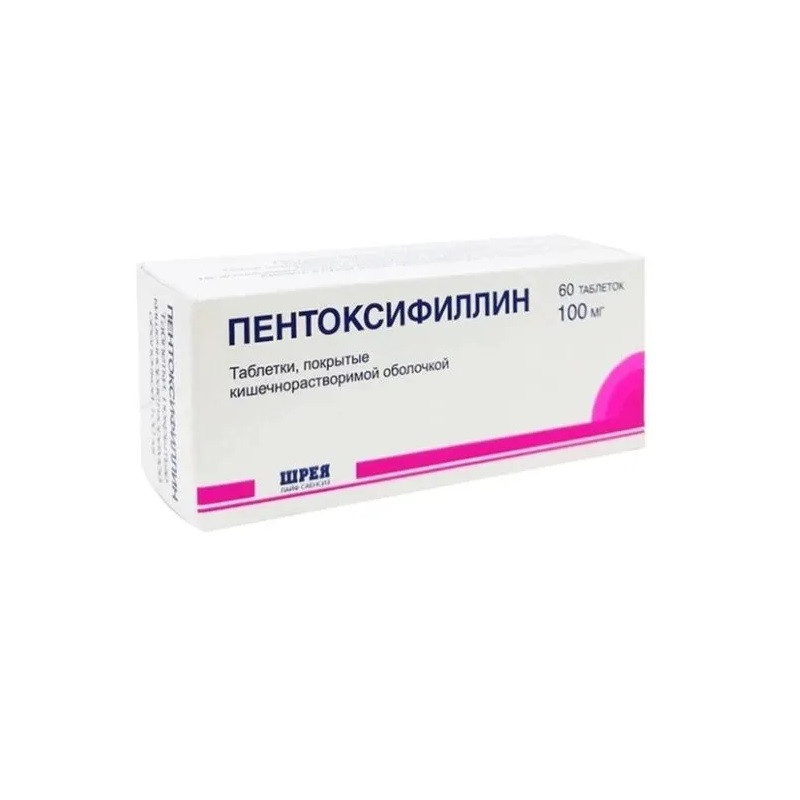 Пентоксифиллин 100 мг таблетки 60 шт