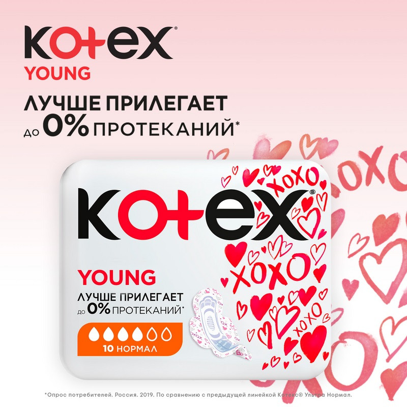 Kotex Young Прокладки гигиенические Нормал 10 шт