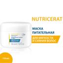 Ducray Nutricerat Маска для волос питательная 150 мл