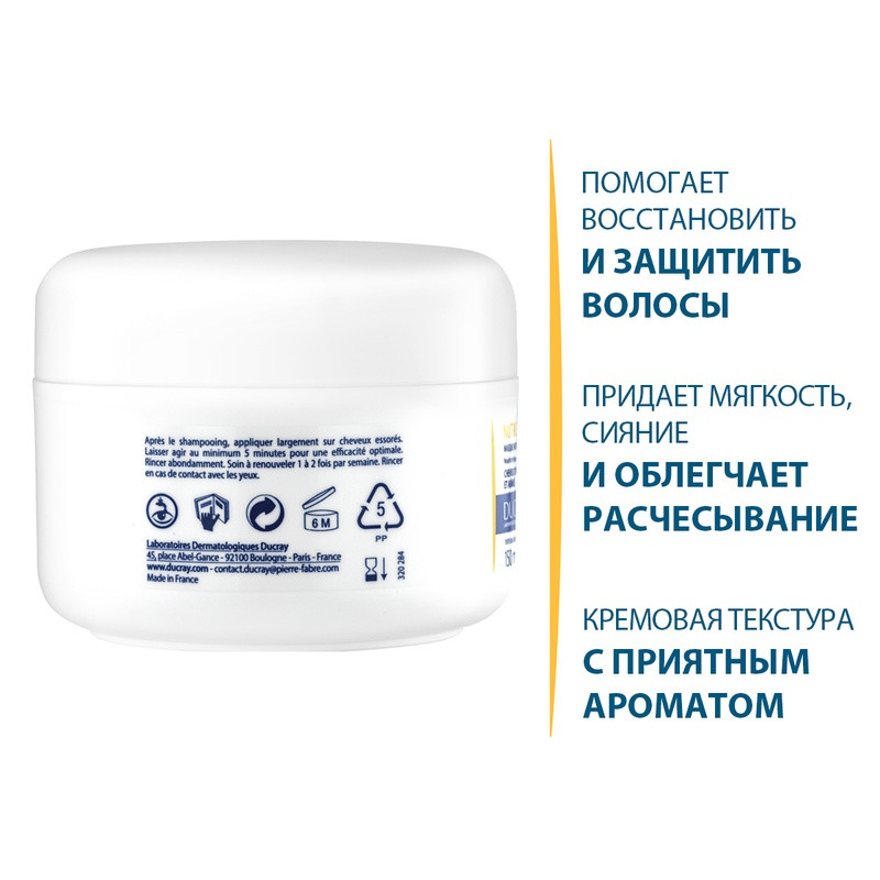 Ducray Nutricerat Маска для волос питательная 150 мл